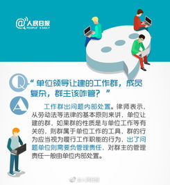 最新互聯(lián)網(wǎng)群組使用指南 誰(shuí)建群誰(shuí)負(fù)責(zé)