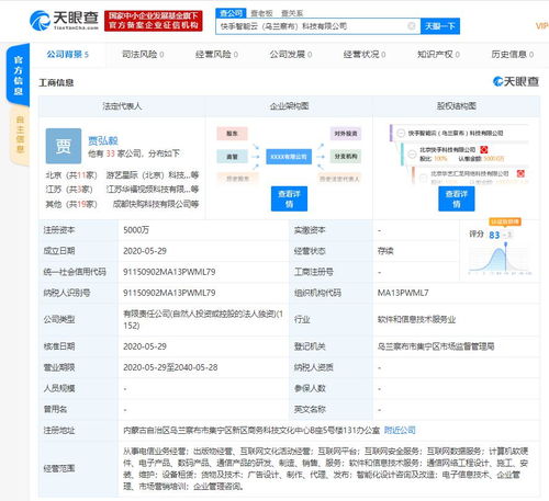 快手成立智能云科技公司，加碼互聯網信息服務新賽道